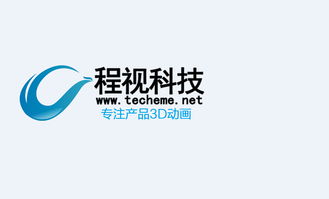 程視科技 廣州三維動畫制作的領(lǐng)航者與廣告設計的創(chuàng)新典范